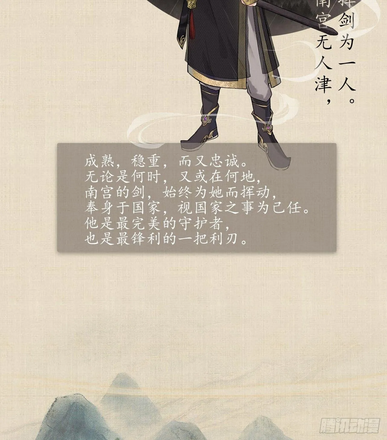 人物简介 第8页