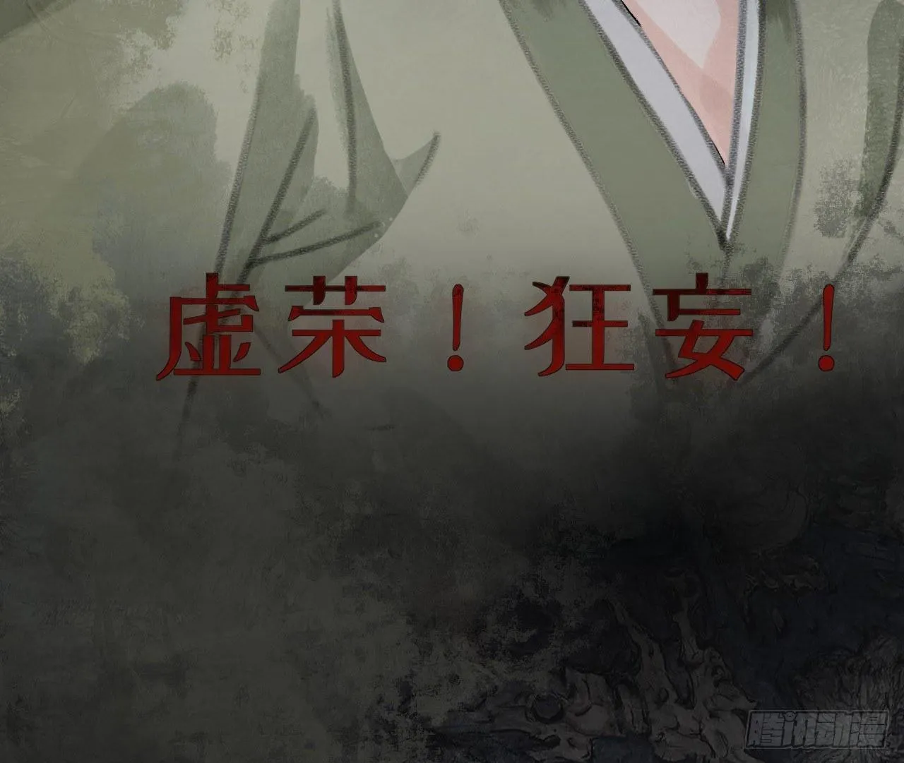 序章 第11页