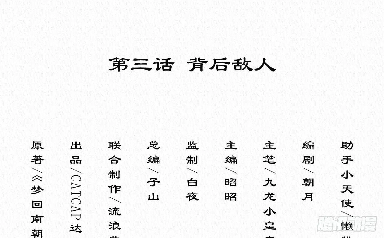 背后敌人 第4页