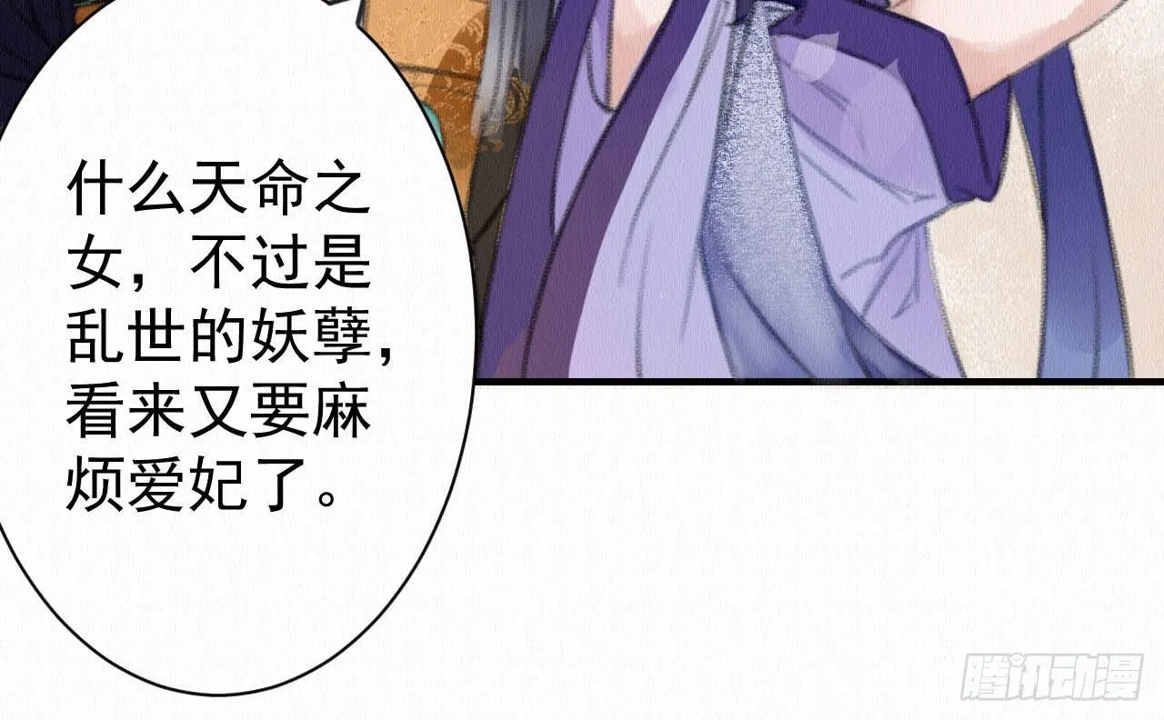 背后敌人 第25页