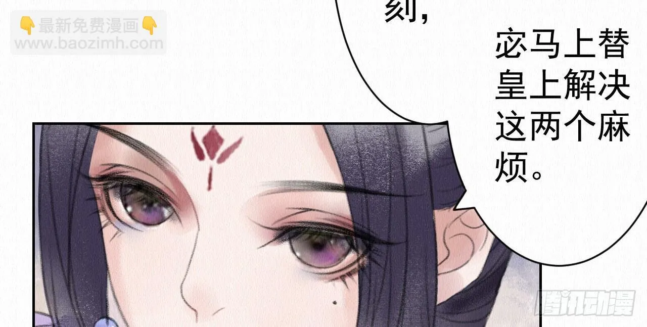 背后敌人 第29页