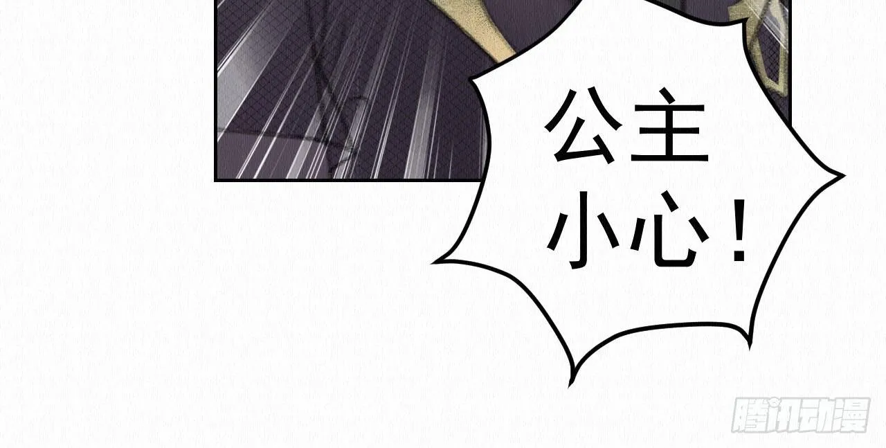 背后敌人 第45页