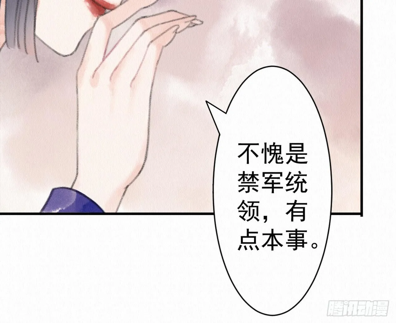 背后敌人 第59页