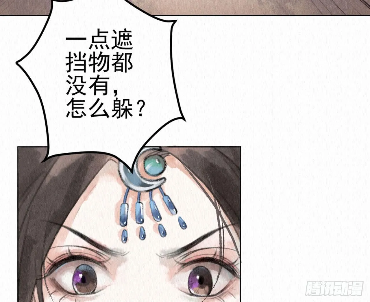 背后敌人 第66页
