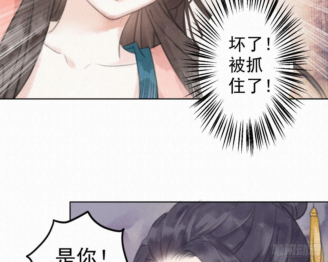 背后敌人 第80页