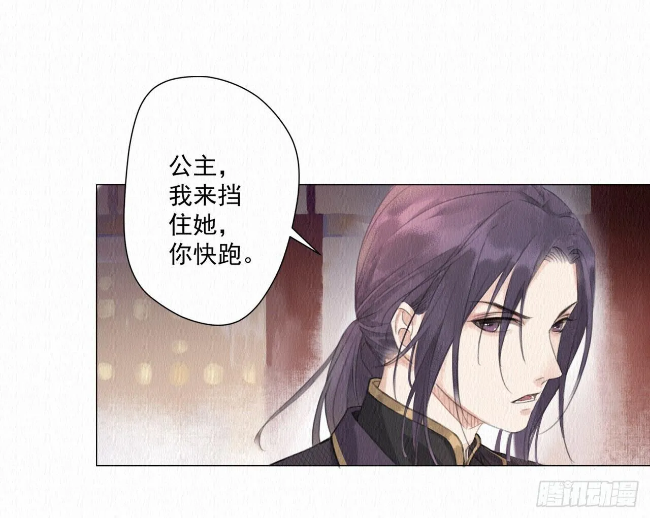 背后敌人 第90页