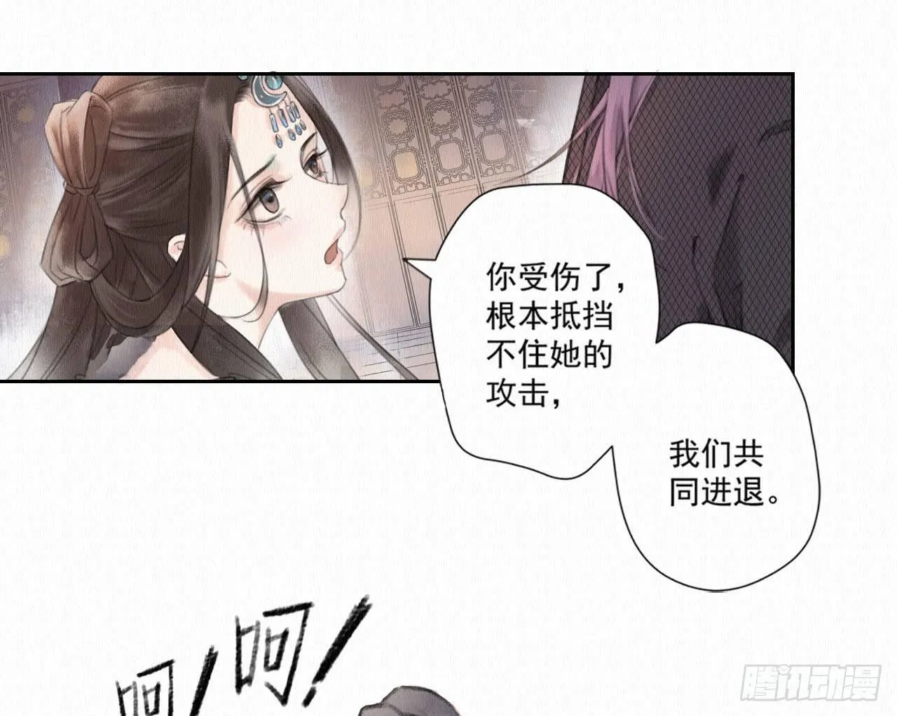 背后敌人 第91页