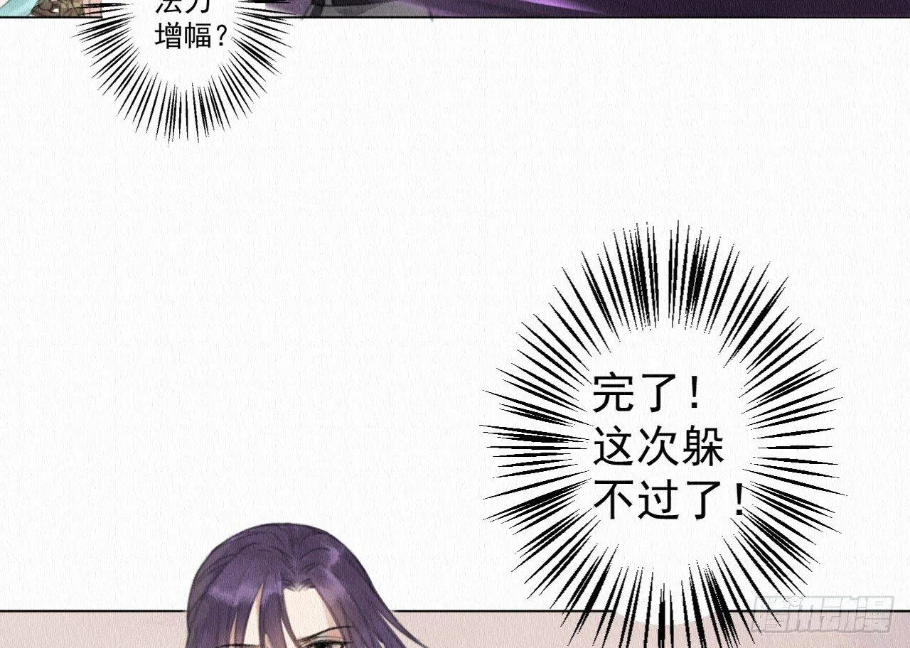 背后敌人 第105页