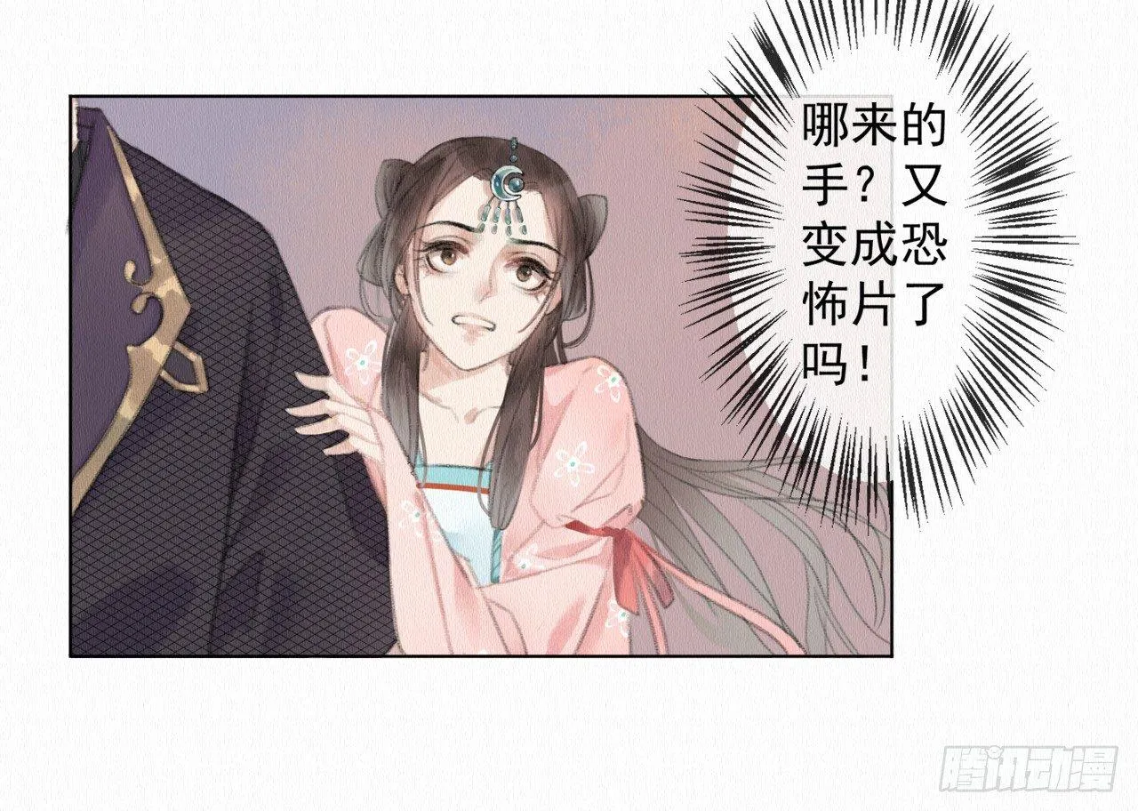 背后敌人 第113页