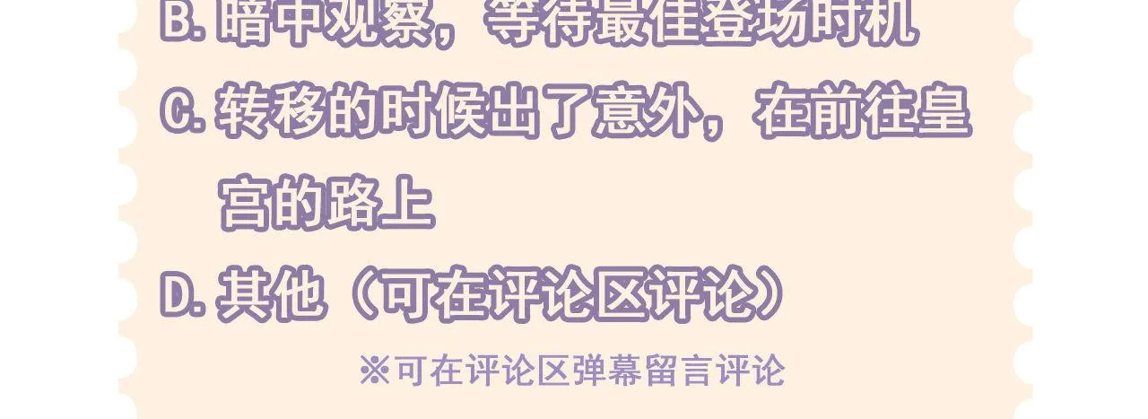 背后敌人 第128页