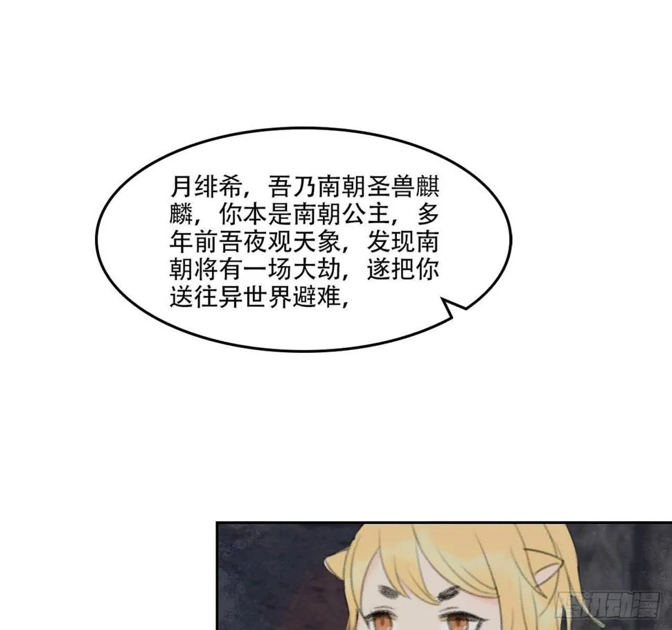 南朝之殇 第4页