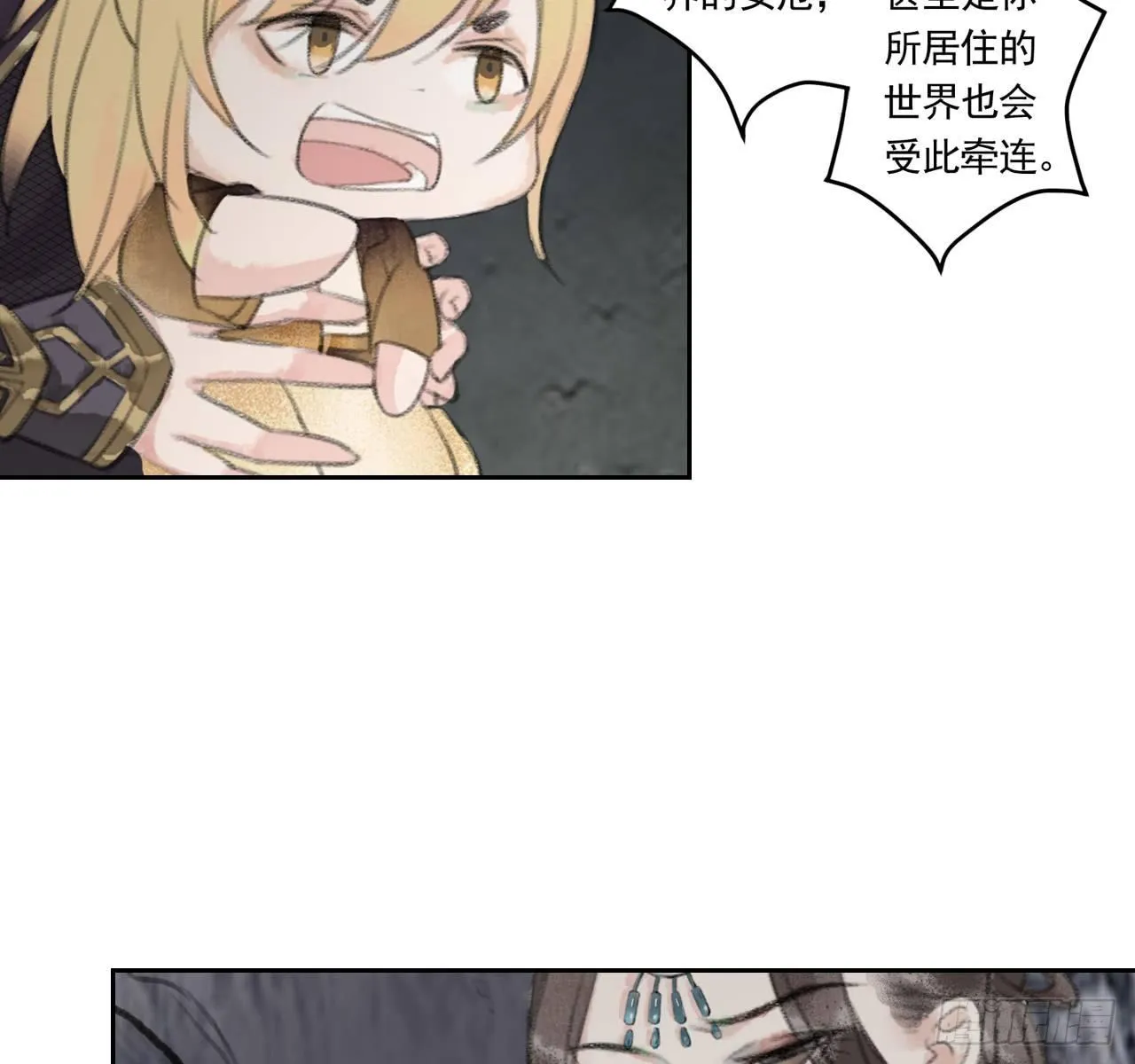 南朝之殇 第23页