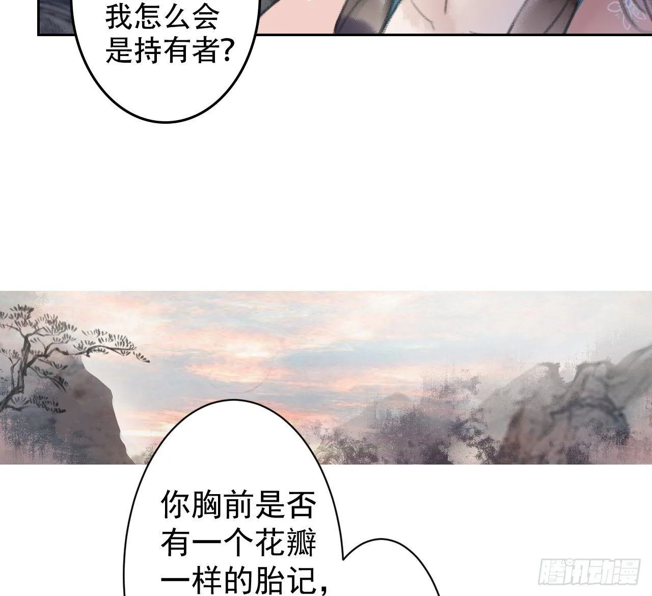 南朝之殇 第61页