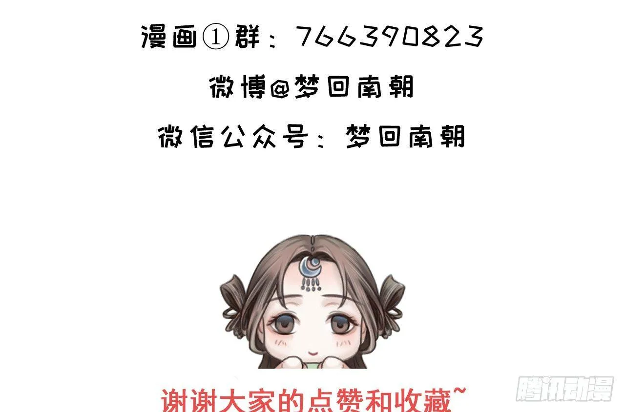 南朝之殇 第119页