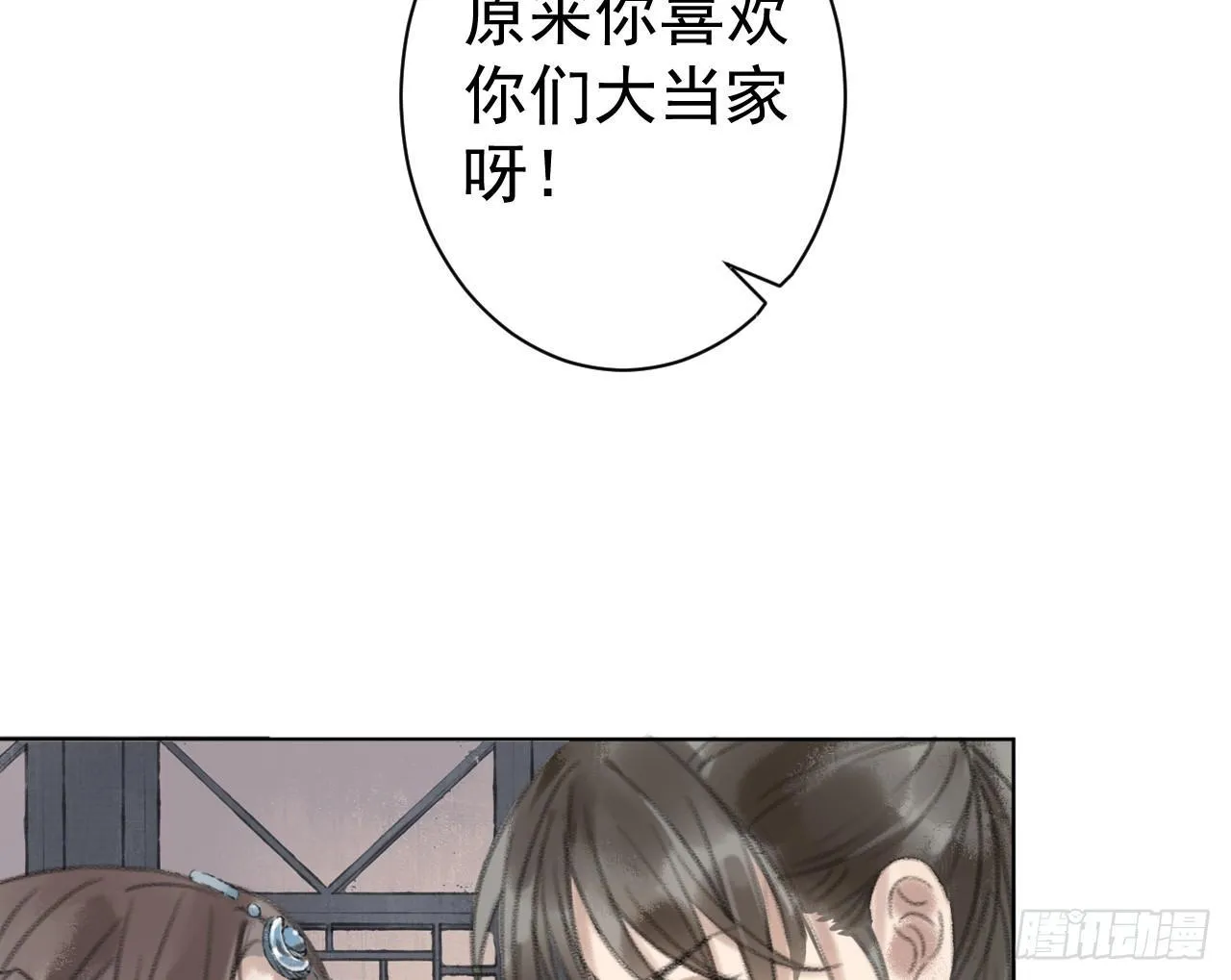 山贼楚涟 第67页