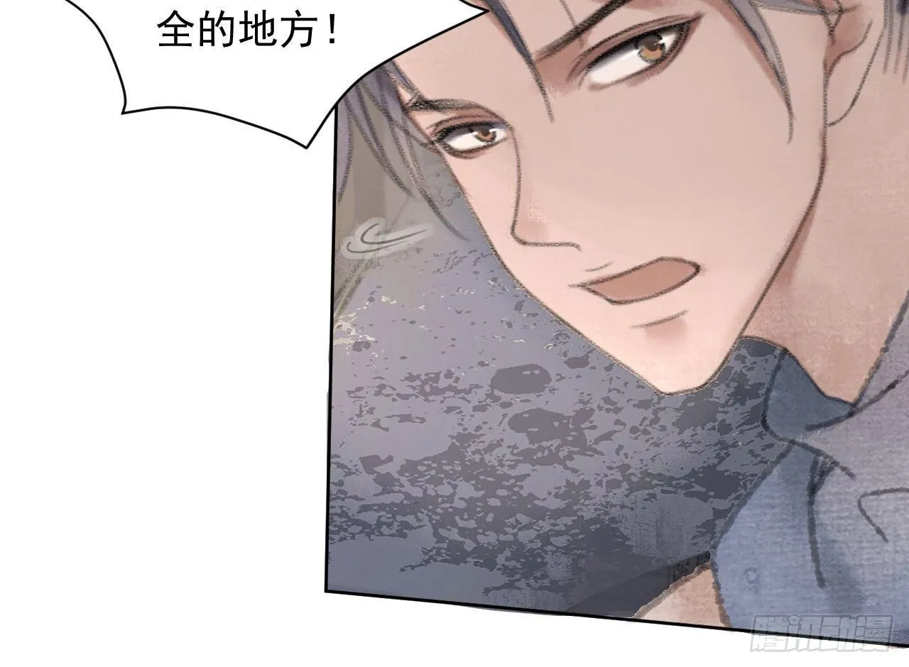 神秘驱魔人 第30页