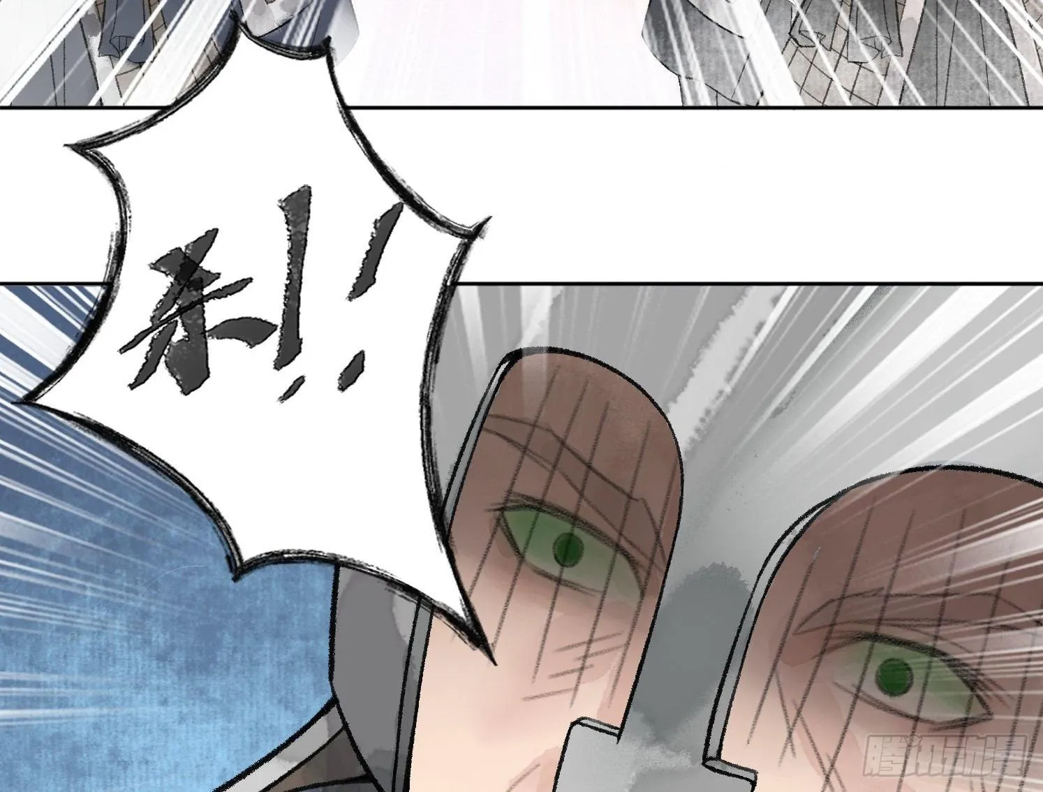 神秘驱魔人 第44页