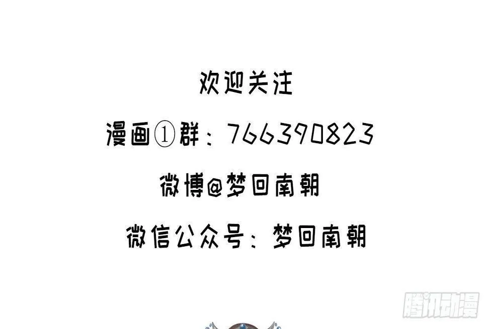 神秘驱魔人 第95页