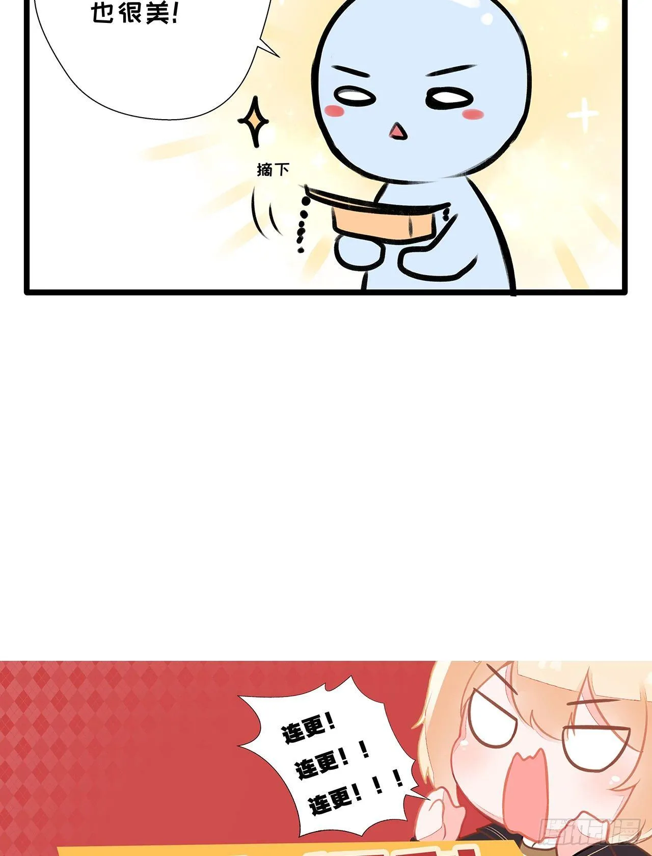 营救南宫夜 第52页