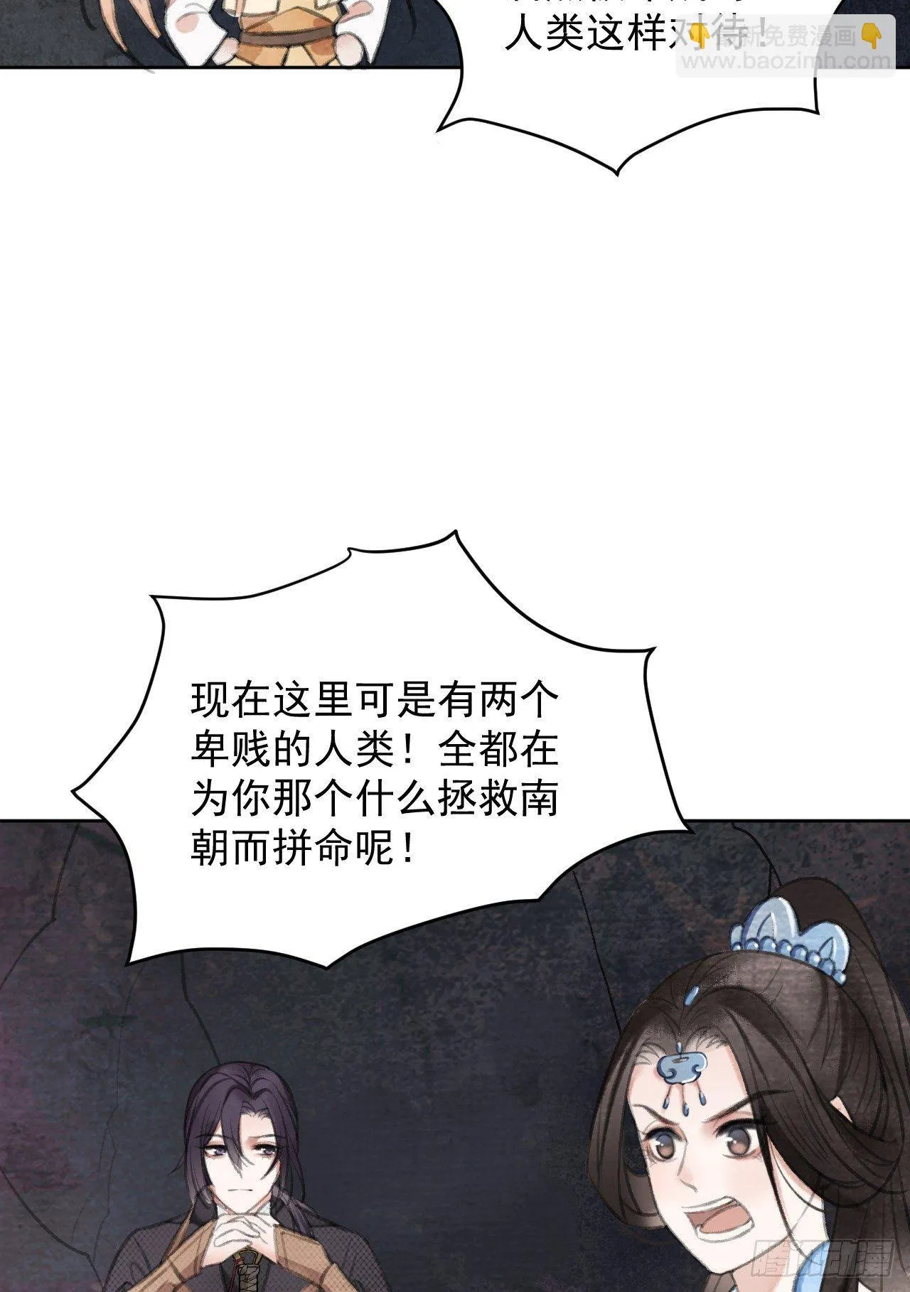 智取神玉 第18页