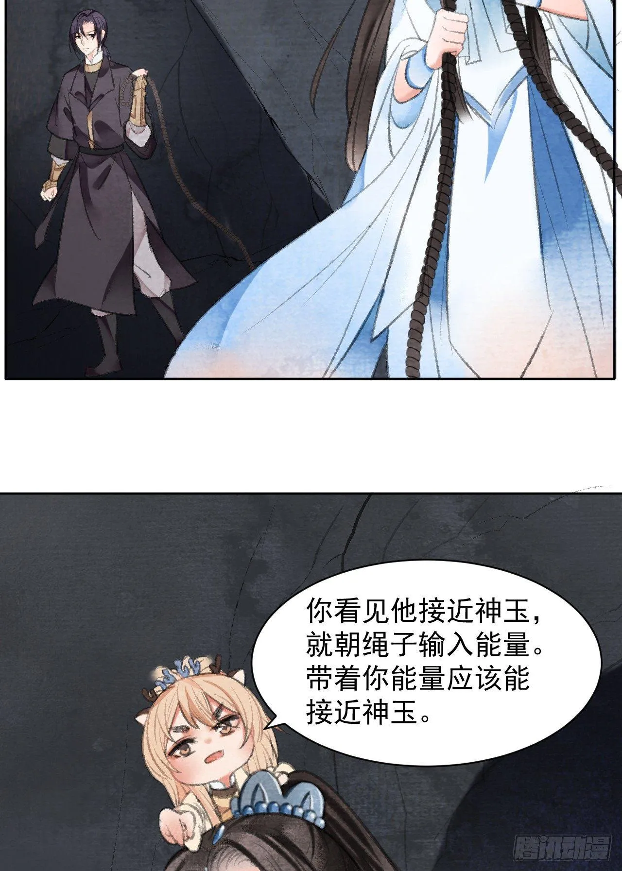 智取神玉 第26页