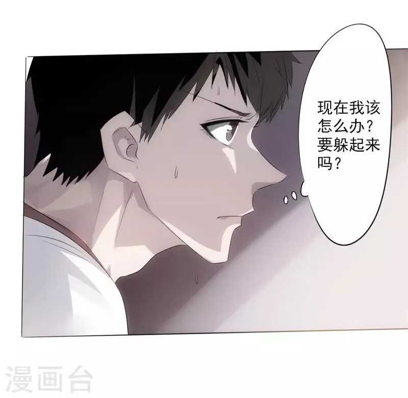 第1话 山水花园 第79页