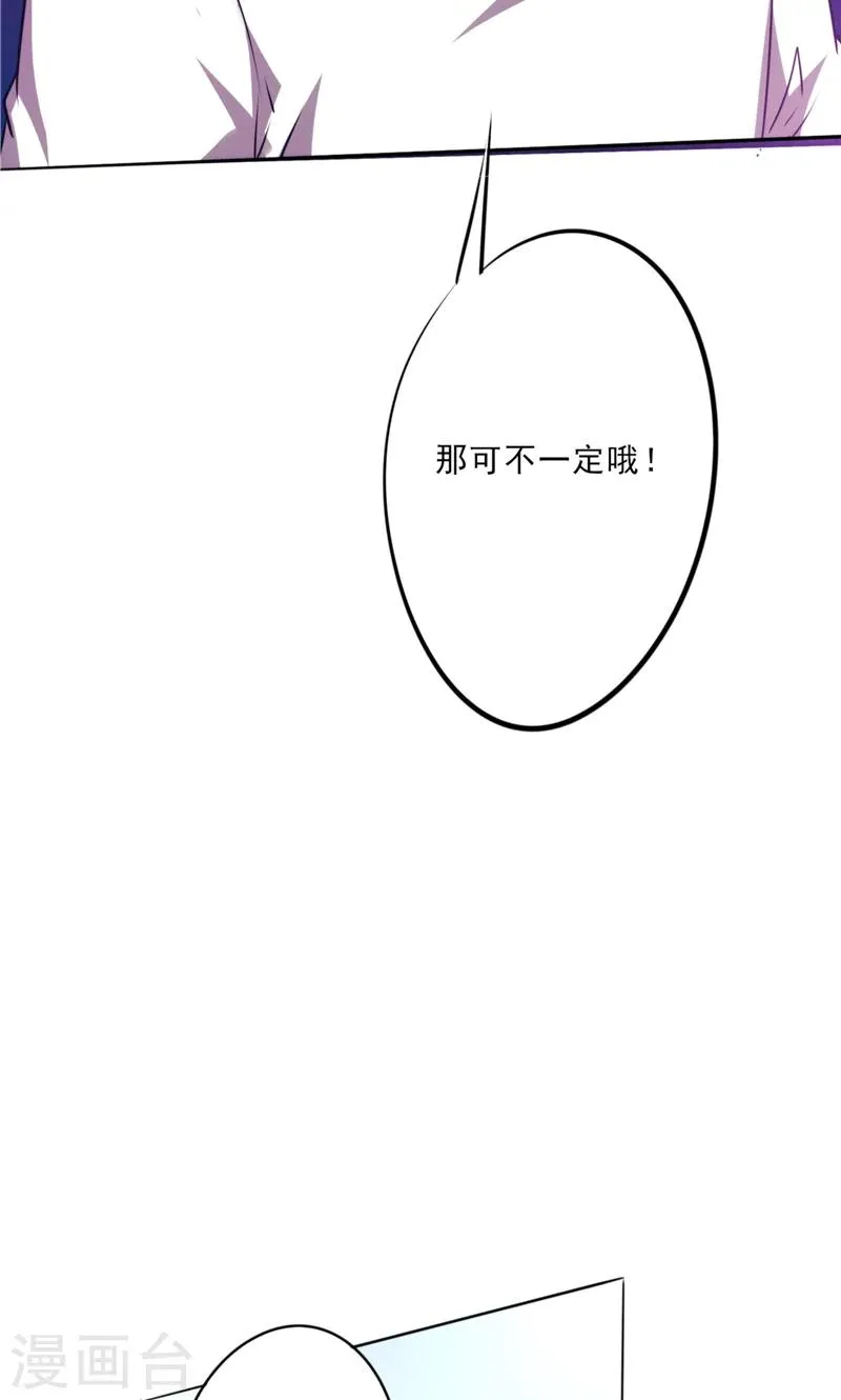 第12话 酒后微醺 第18页