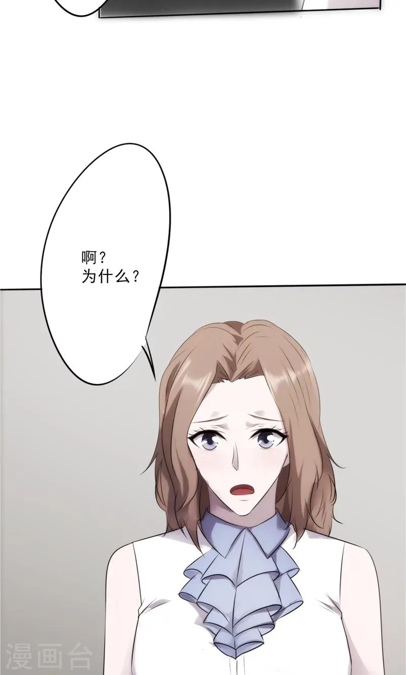 第10话 你是个好人 第6页
