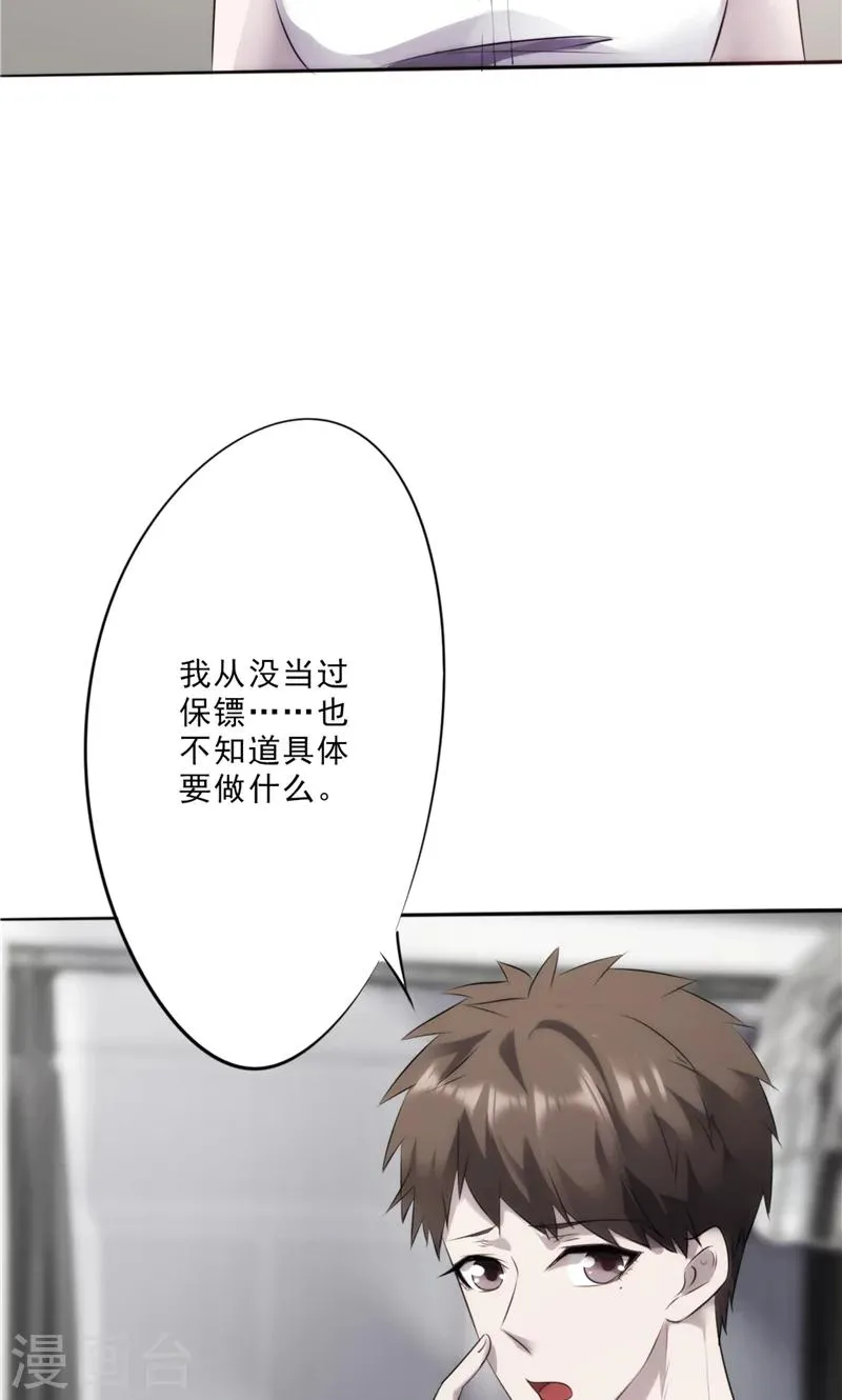 第10话 你是个好人 第7页