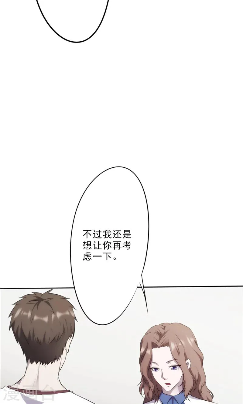 第10话 你是个好人 第10页