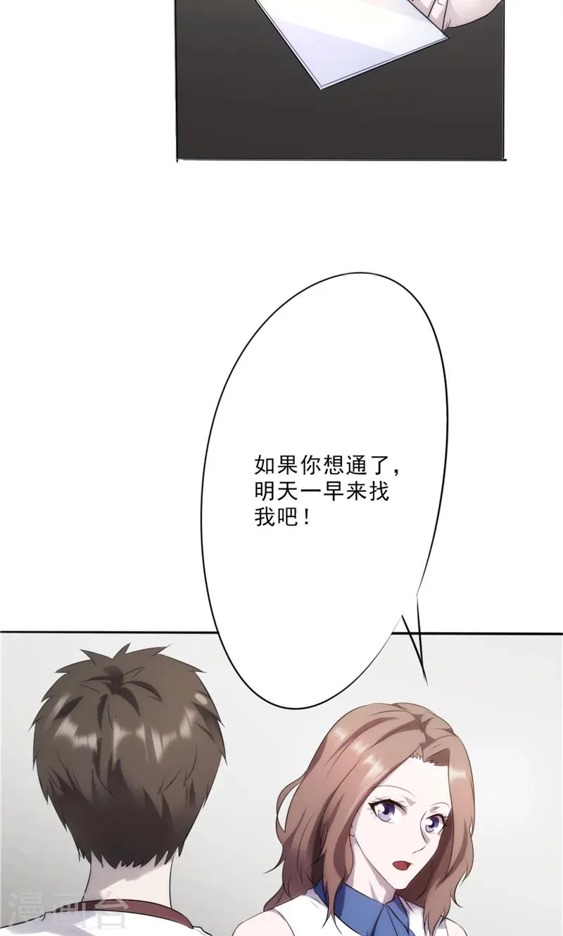 第10话 你是个好人 第12页