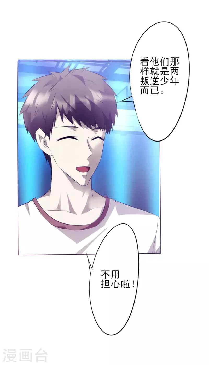 第14话 两个选择 第2页