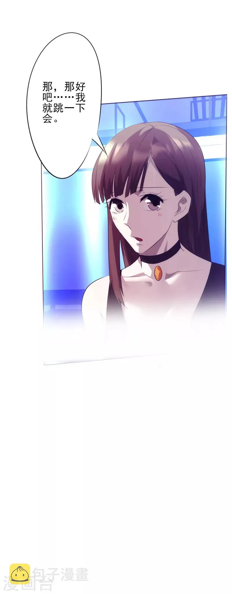 第14话 两个选择 第5页