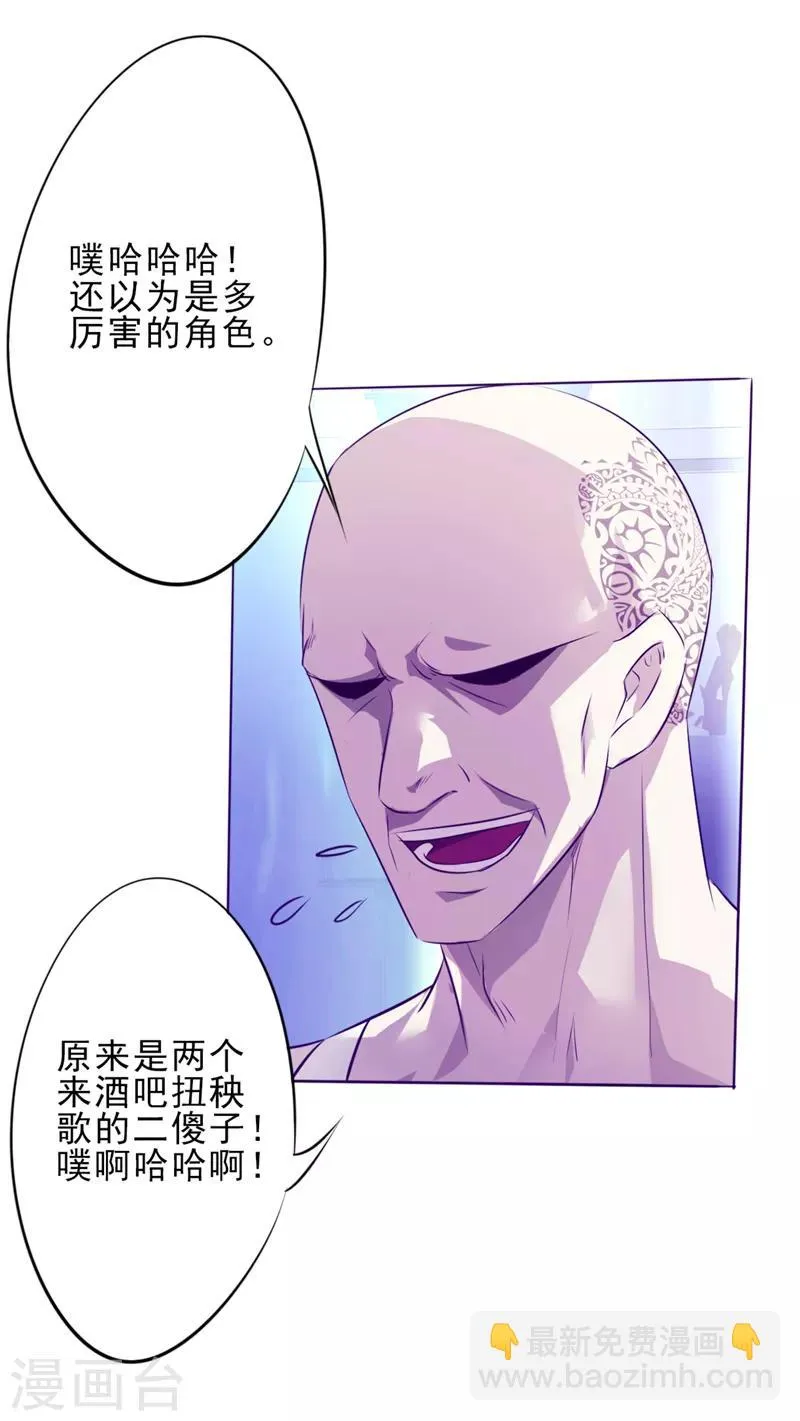 第14话 两个选择 第14页