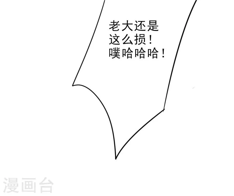 第14话 两个选择 第16页