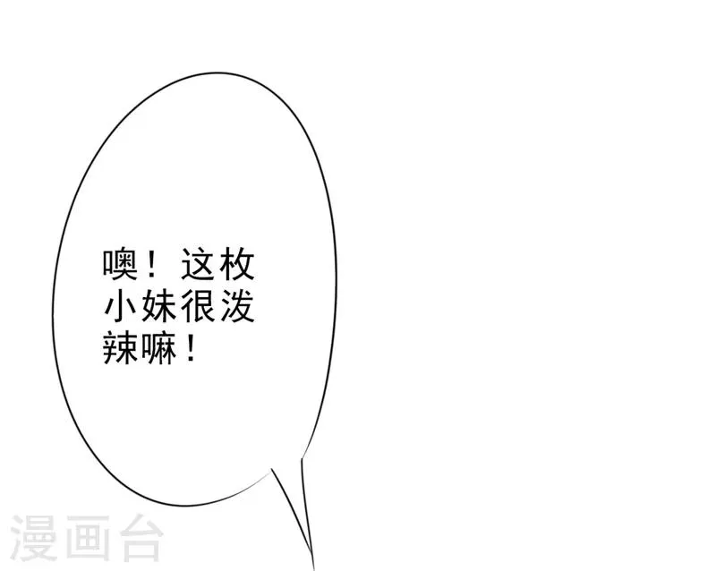 第14话 两个选择 第18页