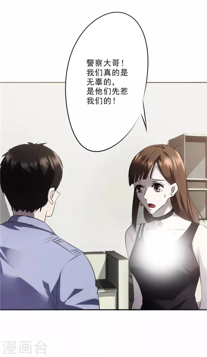 第16话 诱惑 第2页