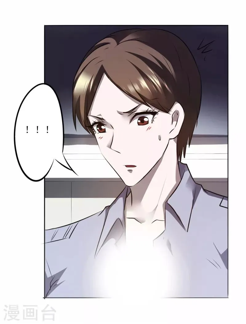 第16话 诱惑 第11页
