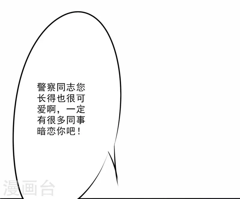 第16话 诱惑 第12页