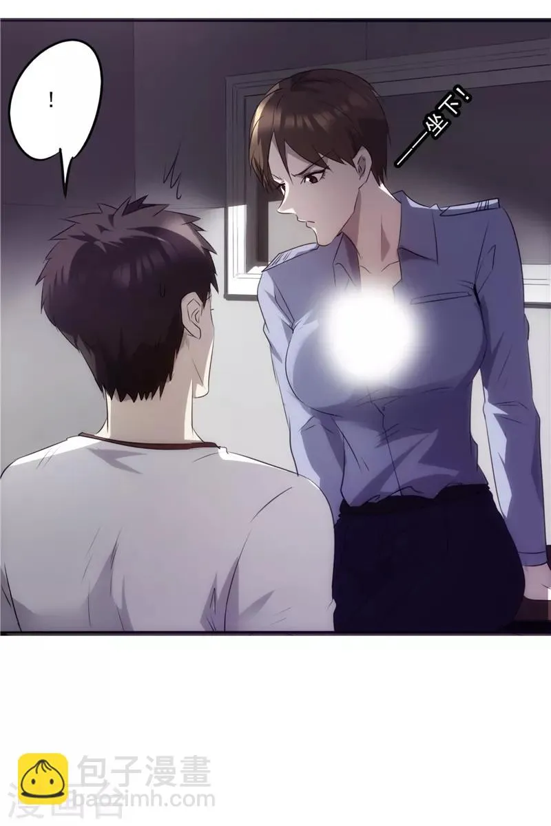 第16话 诱惑 第18页