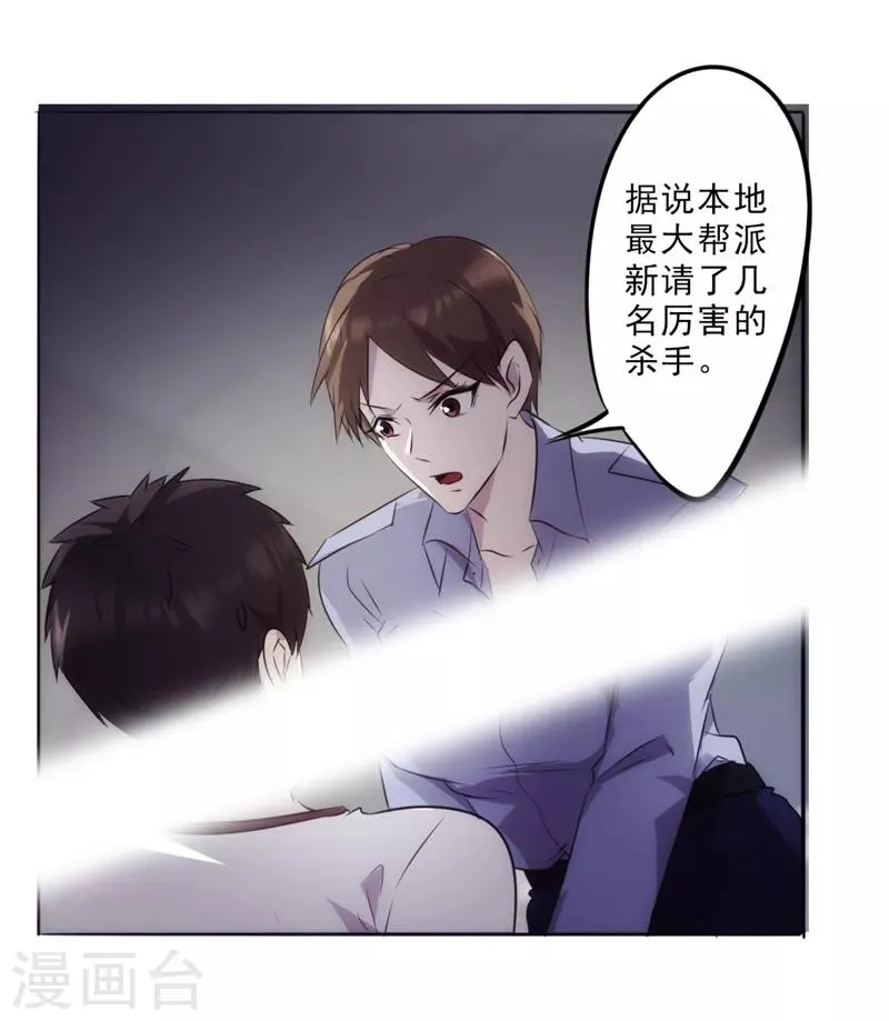 第16话 诱惑 第21页