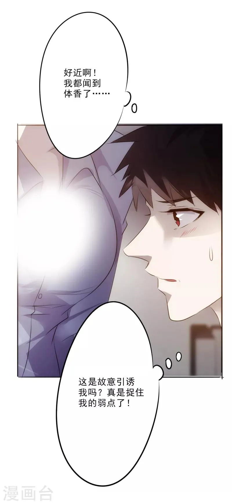 第16话 诱惑 第22页