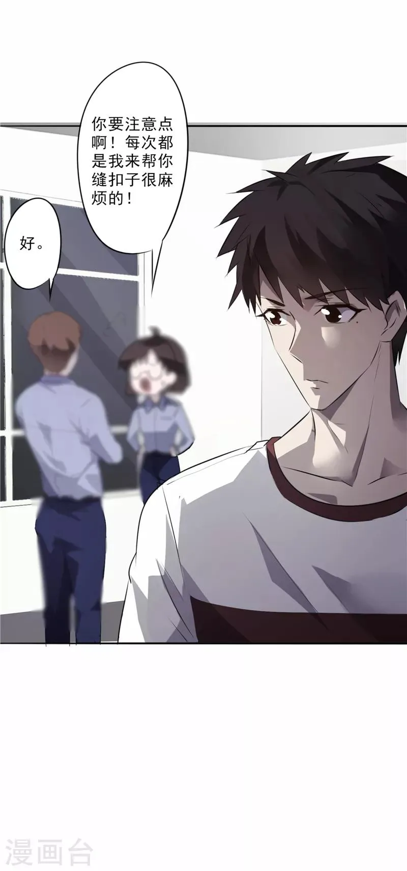 第17话 无事发生 第14页