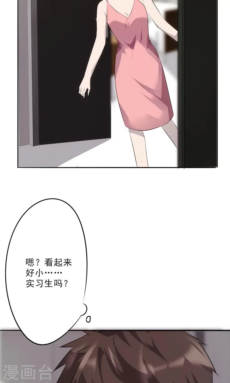 第21话 神秘的部门 第9页