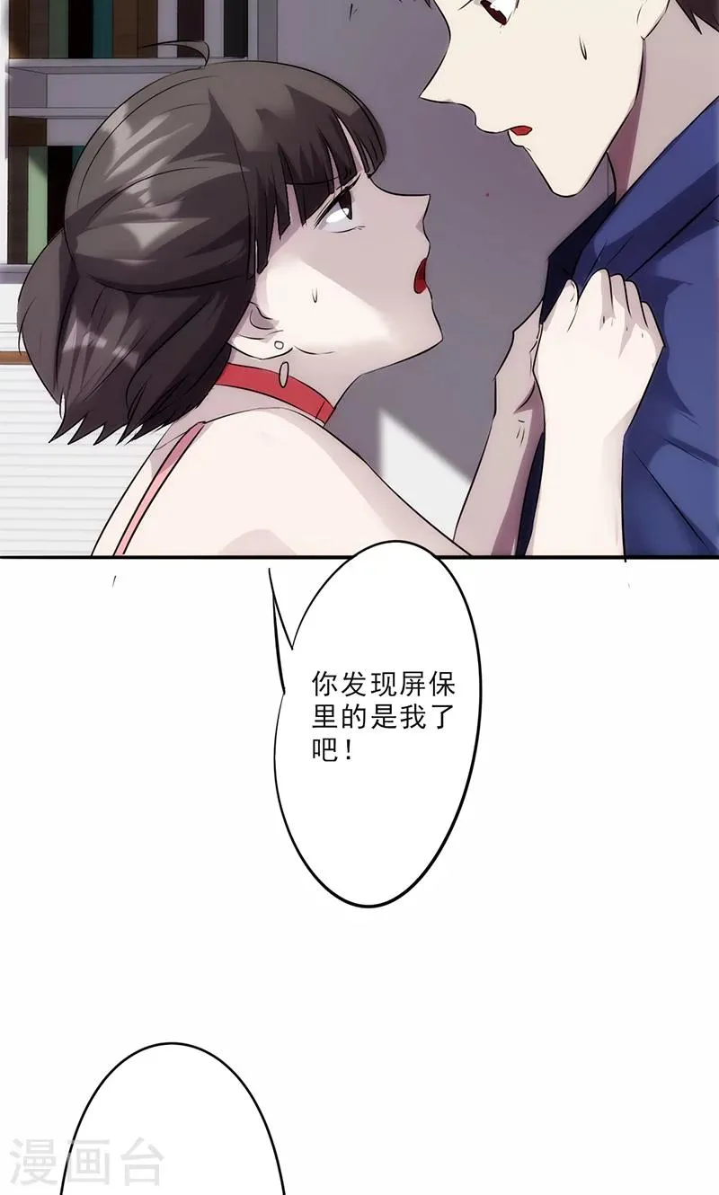 第22话 不能说的秘密 第7页