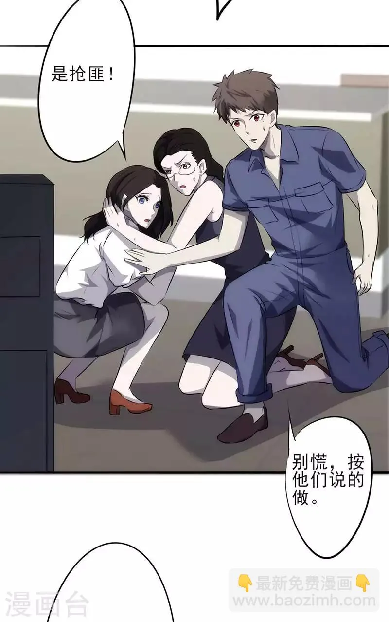 第24话 听我指挥 第3页
