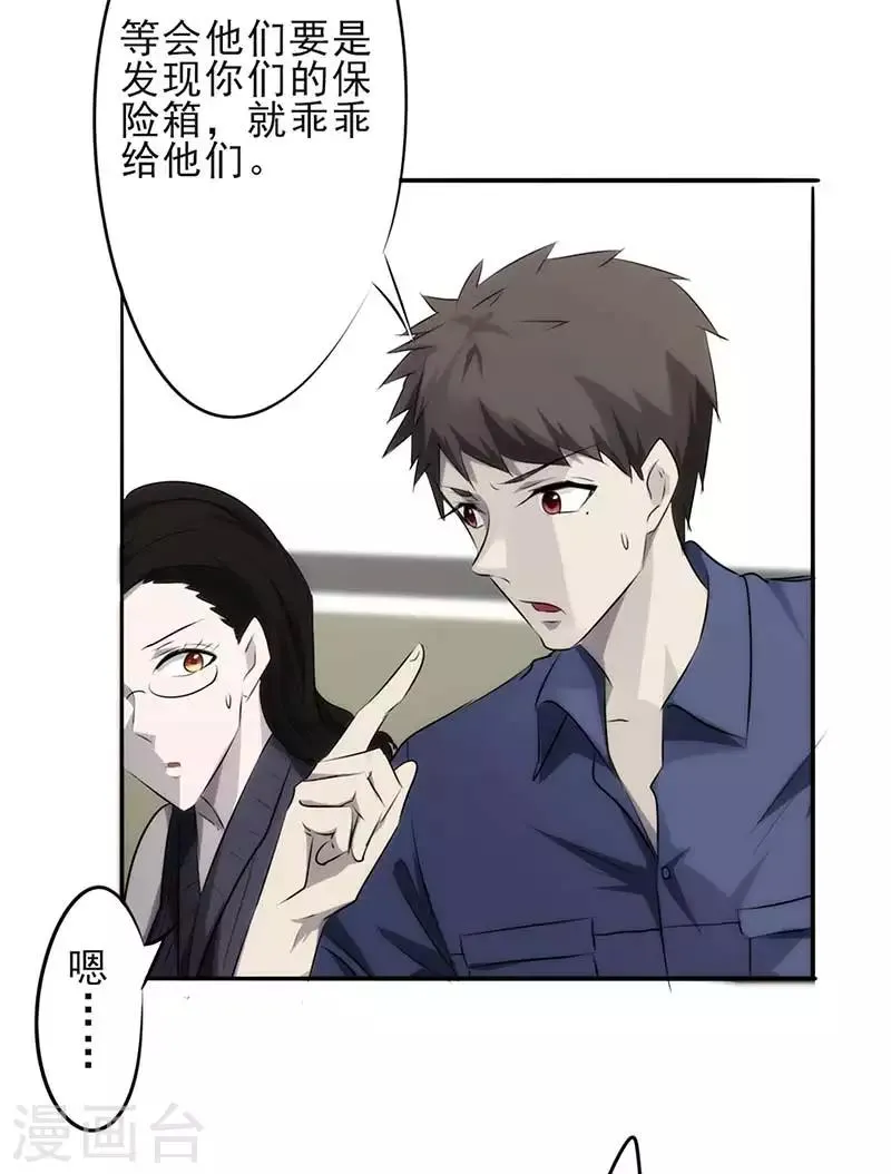 第24话 听我指挥 第4页