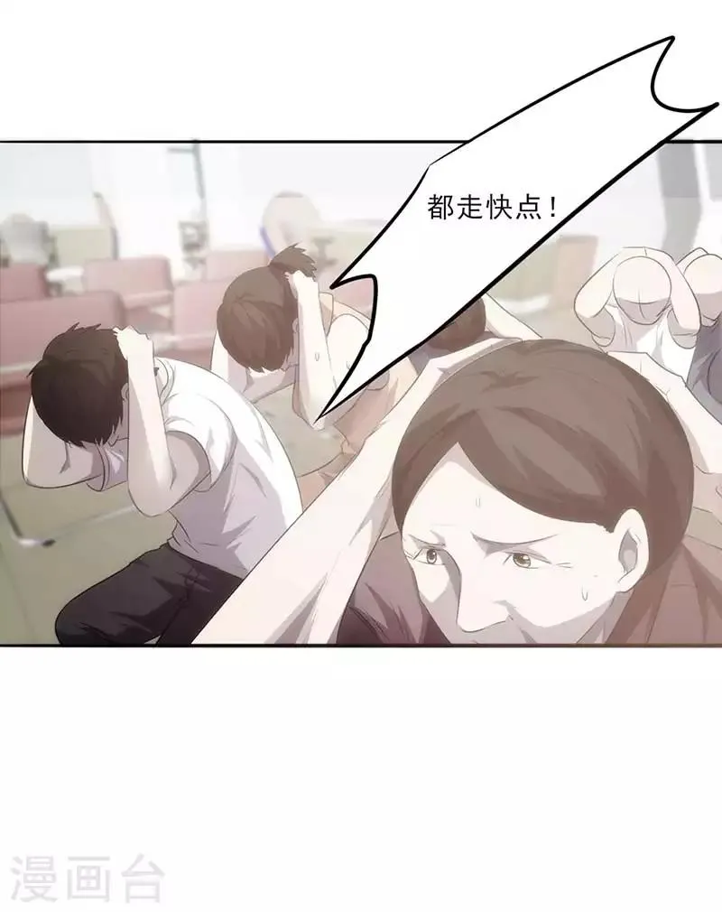 第24话 听我指挥 第6页