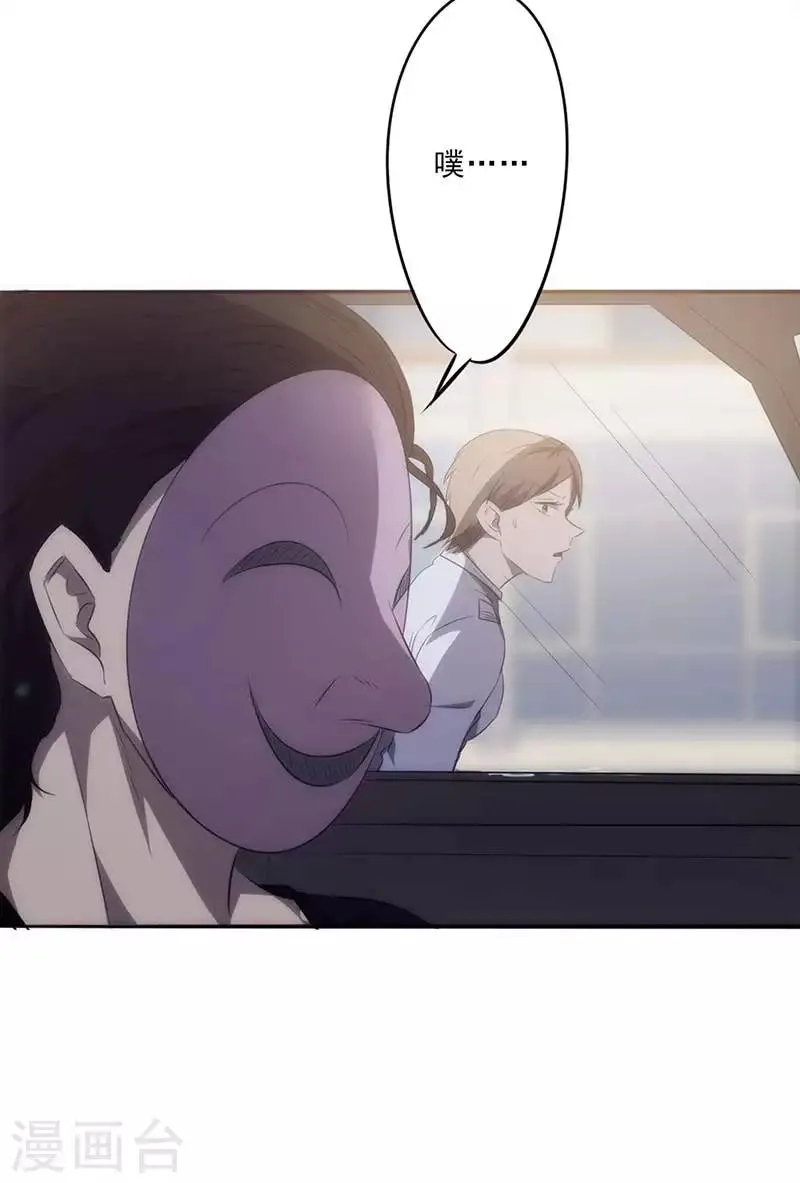 第28话 来晚一步 第9页