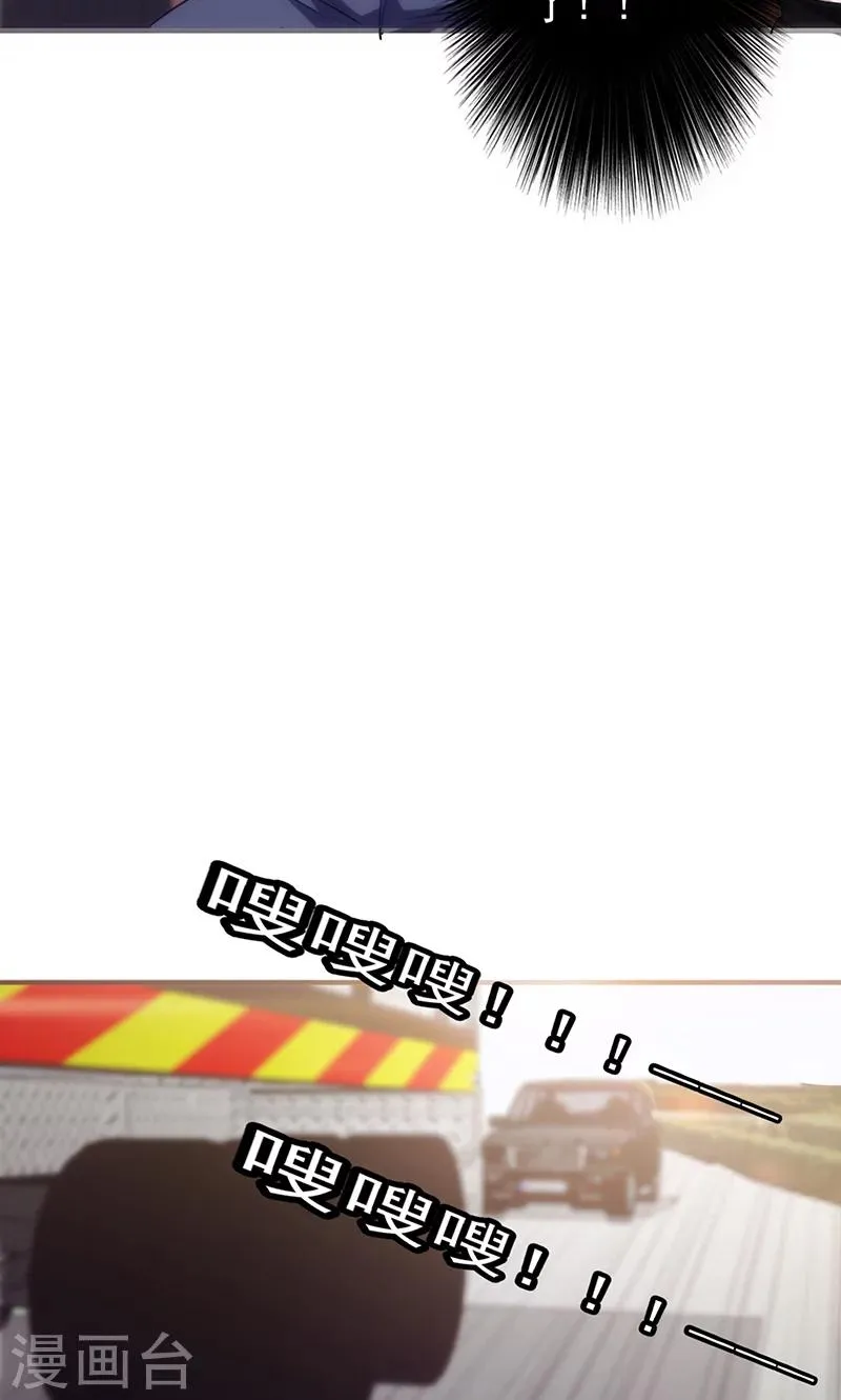 第29话 发起追踪 第15页